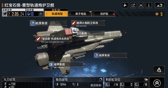 《無盡的拉格朗日》紅寶石級怎麽樣 護衛艦紅寶石級艦船解析 《無盡的拉格朗日》紅寶石級怎麽樣 護衛艦紅寶石級艦船解析