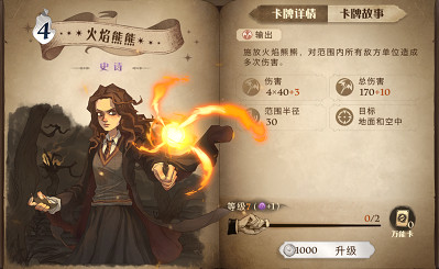 《哈利波特魔法覺醒》蜘蛛養殖流怎麽配 蜘蛛養殖流配卡攻略