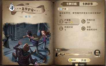 《哈利波特魔法覺醒》蜘蛛養殖流怎麽配 蜘蛛養殖流配卡攻略