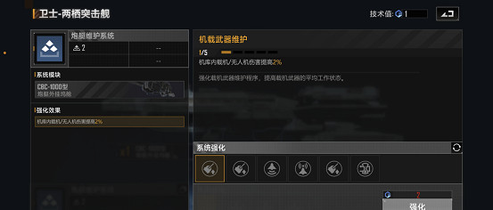 《無盡的拉格朗日》衛士級怎麽樣 驅逐艦衛士級艦船解析 《無盡的拉格朗日》衛士級怎麽樣 驅逐艦衛士級艦船解析