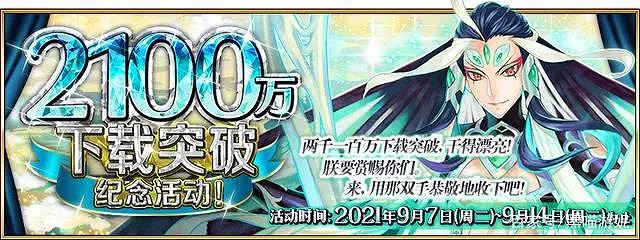 《FGO》9月7日維護內容 9月7日更新活動玩法一覽 《FGO》9月7日維護內容 9月7日更新活動玩法一覽