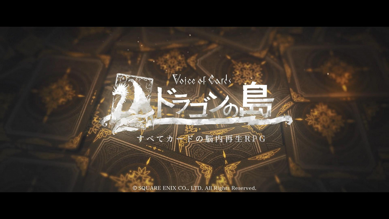 SE卡牌RPG新作公布先導預告片 橫尾太郎參與製作 SE卡牌RPG新作公布先導預告片 橫尾太郎參與製作