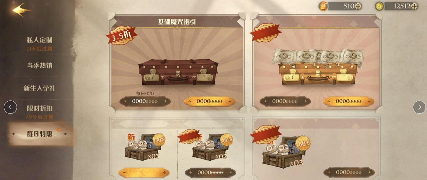 《哈利波特魔法覺醒》無法儲值 氪金氪不了