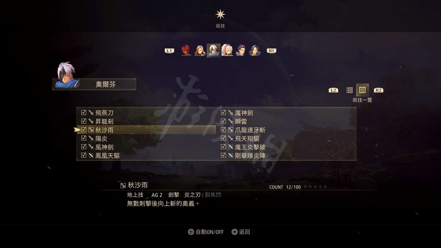 《破曉傳奇》連擊怎麽打?連擊技巧心得分享 《破曉傳奇》連擊怎麽打?連擊技巧心得分享