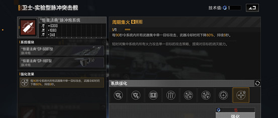 《無盡的拉格朗日》衛士級怎麽樣 驅逐艦衛士級艦船解析 《無盡的拉格朗日》衛士級怎麽樣 驅逐艦衛士級艦船解析