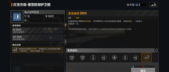 《無盡的拉格朗日》紅寶石級怎麽樣 護衛艦紅寶石級艦船解析 《無盡的拉格朗日》紅寶石級怎麽樣 護衛艦紅寶石級艦船解析