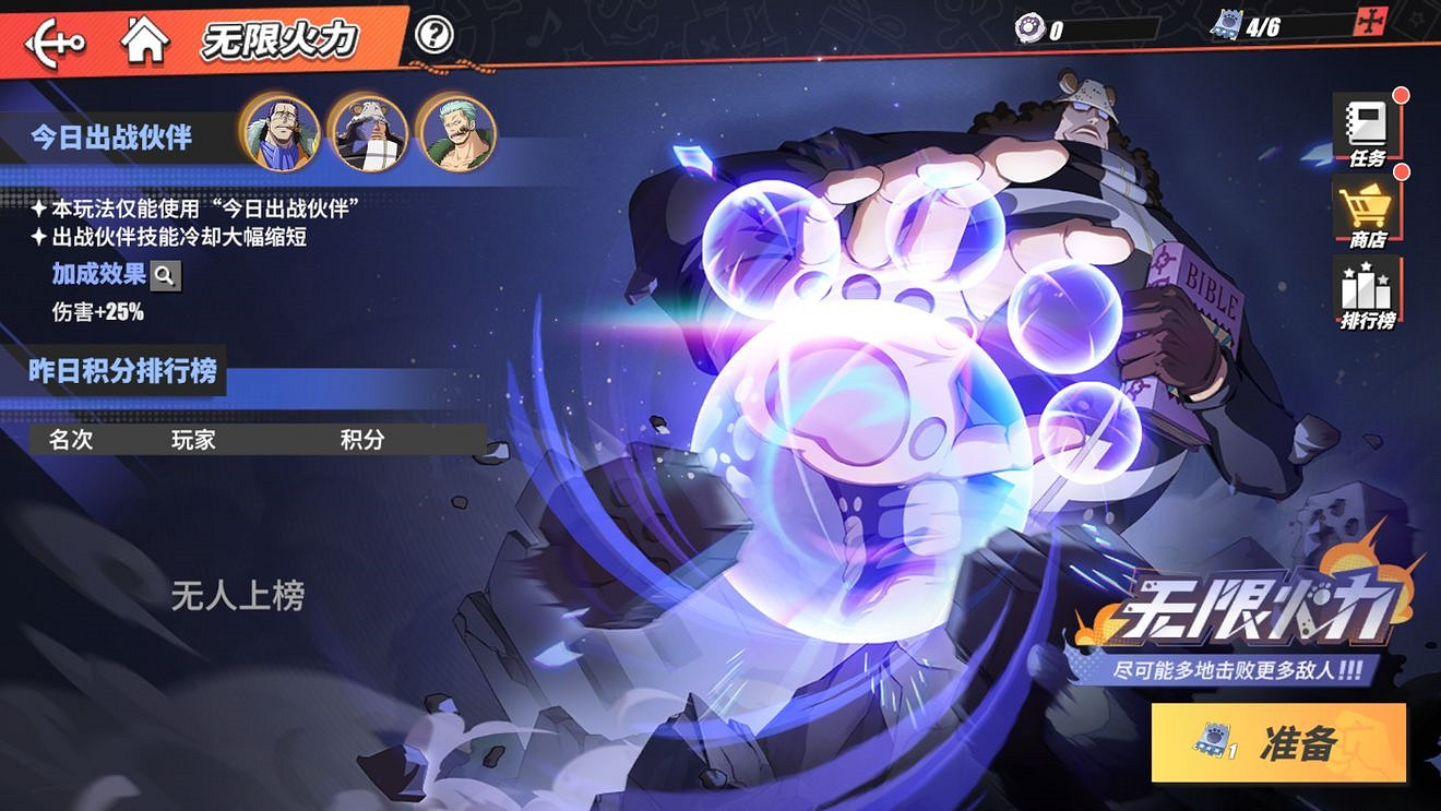 《航海王熱血航線》大熊限時活動指南 《航海王熱血航線》大熊限時活動指南