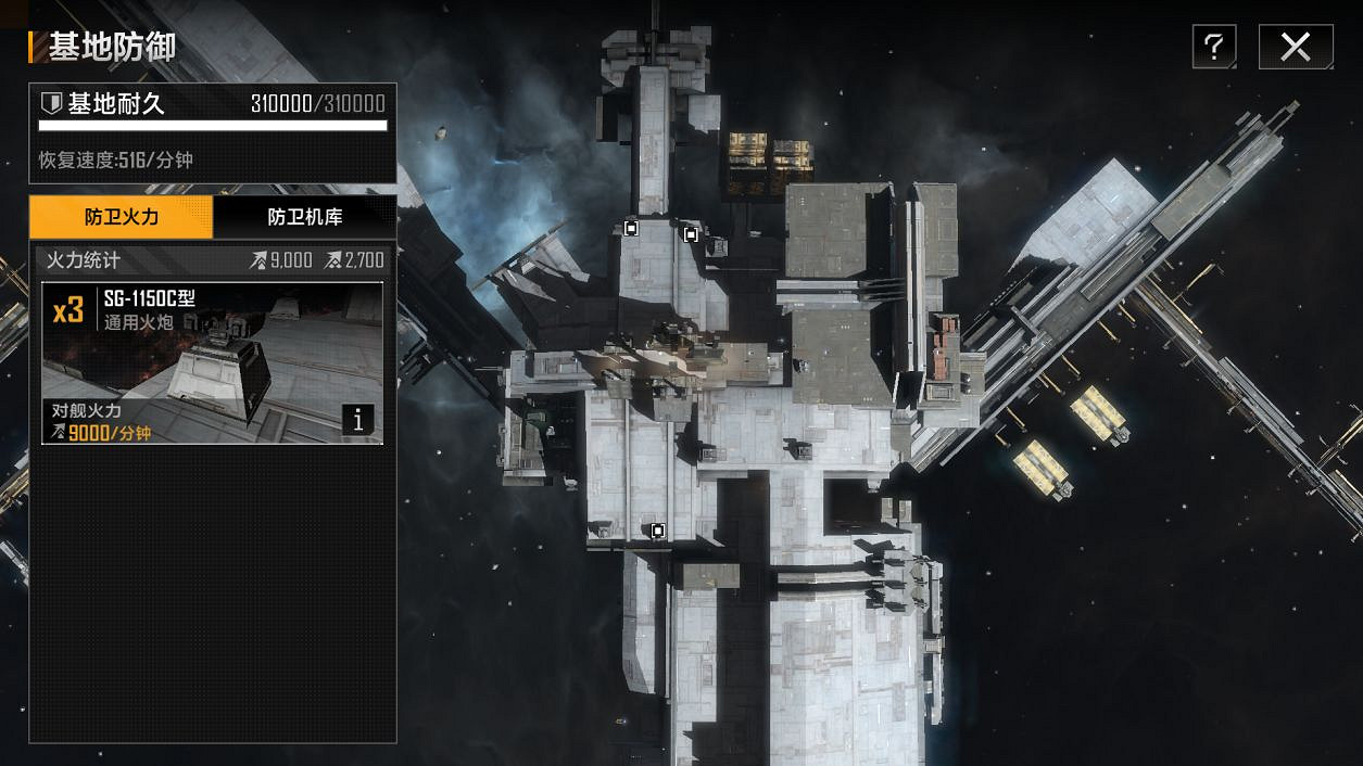 《無盡的拉格朗日》基地系統指南 基地玩法攻略彙總 《無盡的拉格朗日》基地系統指南 基地玩法攻略彙總