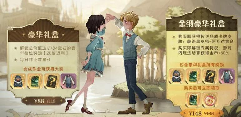 《哈利波特魔法覺醒》氪金攻略 怎麽氪金划算