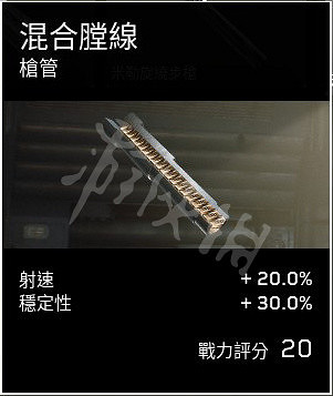 《異形戰術小隊》槍管有哪些?遊戲槍管配件一覽 《異形戰術小隊》槍管有哪些?遊戲槍管配件一覽