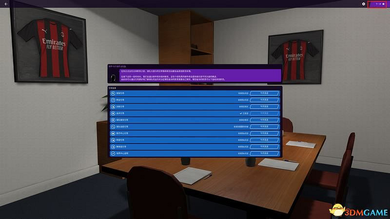 《足球經理2021》新手攻略 戰術陣容球員選擇推薦