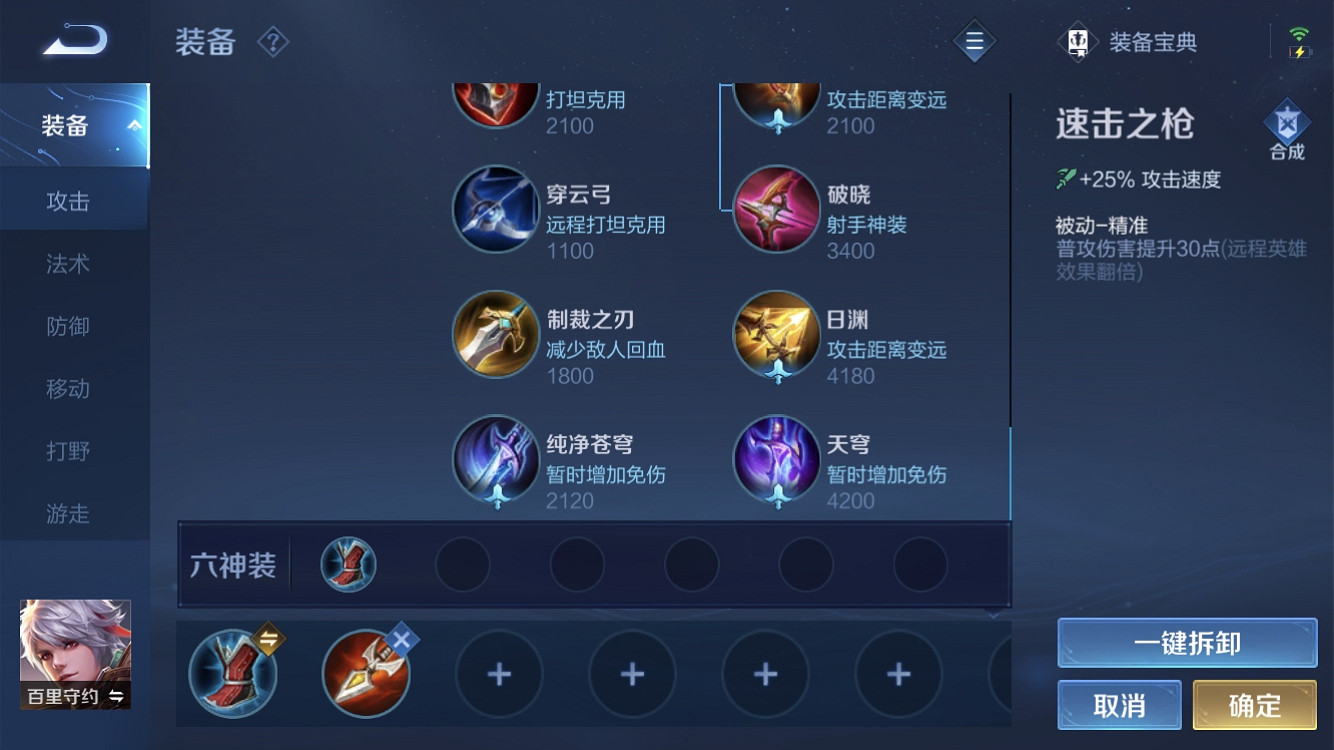 《王者榮耀》從根本上克制守約的訣竅 《王者榮耀》從根本上克制守約的訣竅