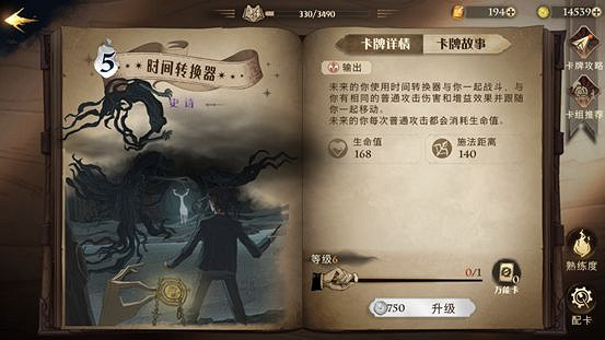 《哈利波特魔法覺醒》零氪卡組推薦 零氪普攻流卡組怎麽玩