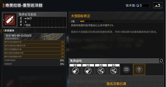 《無盡的拉格朗日》奇美拉級怎麽樣 巡洋艦奇美拉級艦船解析 《無盡的拉格朗日》奇美拉級怎麽樣 巡洋艦奇美拉級艦船解析