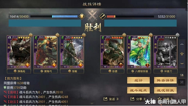 《率土之濱》高強度馬超蜀騎攻略 《率土之濱》高強度馬超蜀騎攻略