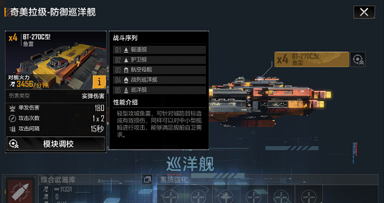 《無盡的拉格朗日》奇美拉級怎麽樣 巡洋艦奇美拉級艦船解析 《無盡的拉格朗日》奇美拉級怎麽樣 巡洋艦奇美拉級艦船解析