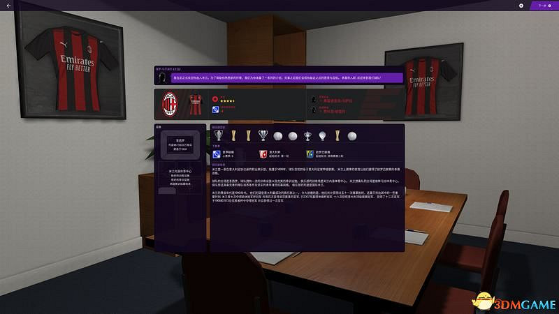 《足球經理2021》新手攻略 戰術陣容球員選擇推薦