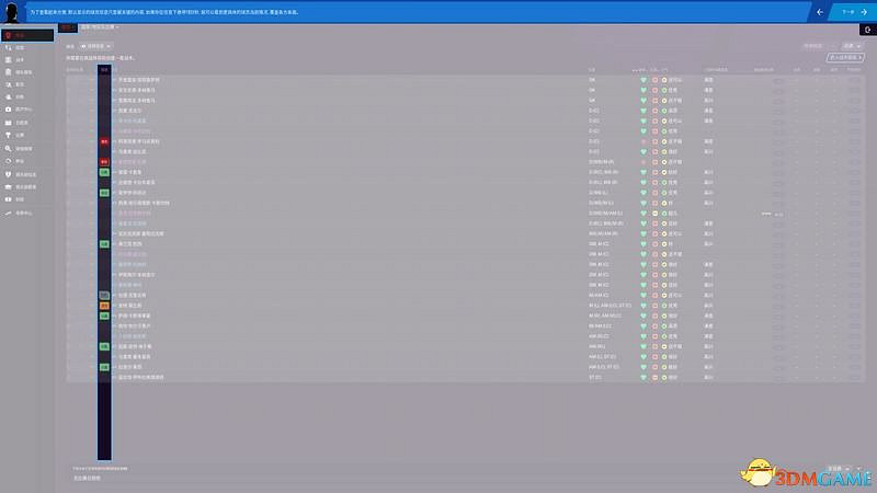 《足球經理2021》新手攻略 戰術陣容球員選擇推薦