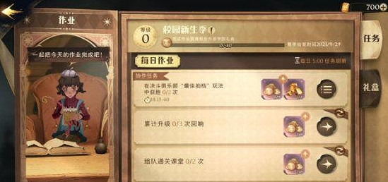 《哈利波特魔法覺醒》作業怎麽做 作業完成獎勵介紹