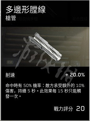 《異形戰術小隊》槍管有哪些?遊戲槍管配件一覽 《異形戰術小隊》槍管有哪些?遊戲槍管配件一覽