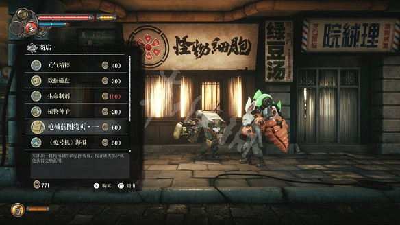 《暗影火炬城》圖文攻略：劇情流程+全Boss打法+全武器獲取+全技能解鎖+全能力解鎖+全道具升級+全種子收集+全海報收集+全碎片位置