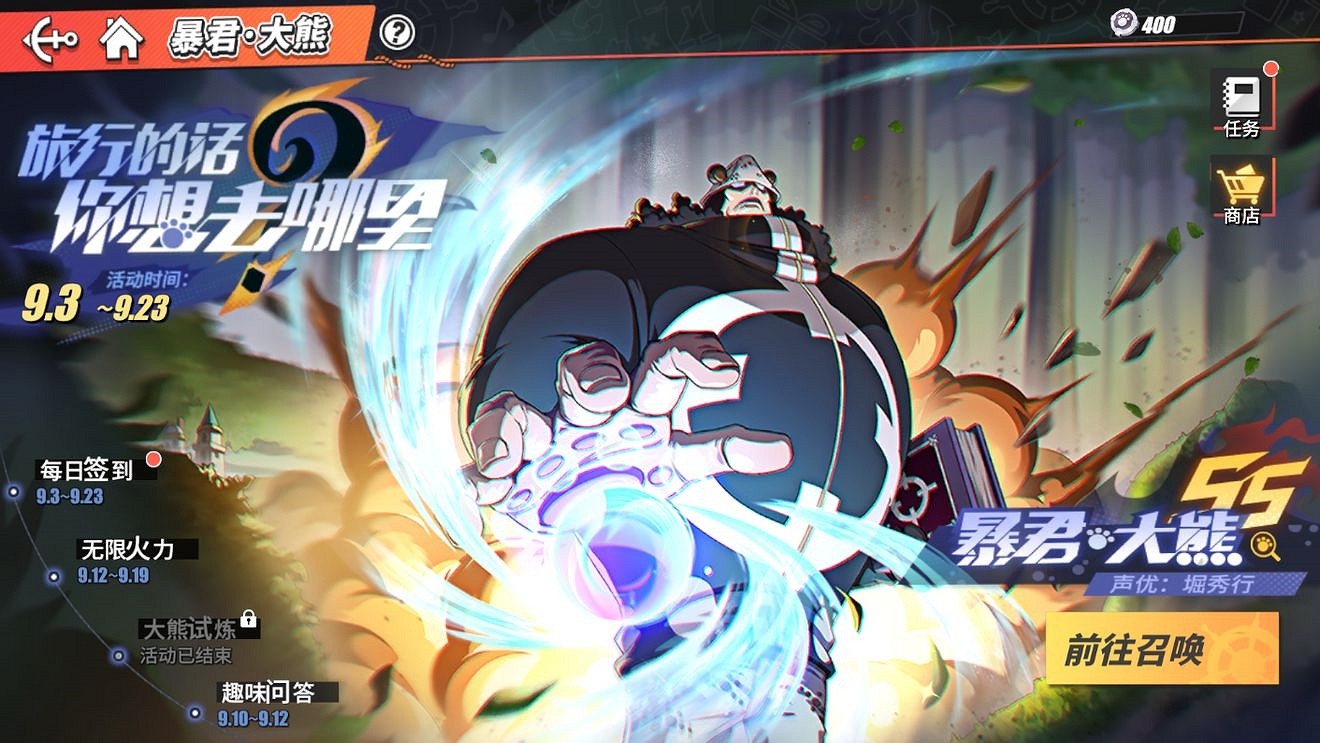 《航海王熱血航線》大熊限時活動指南 《航海王熱血航線》大熊限時活動指南