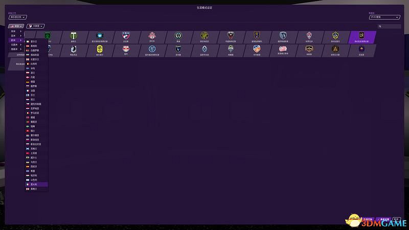 《足球經理2021》新手攻略 戰術陣容球員選擇推薦