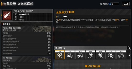 《無盡的拉格朗日》奇美拉級怎麽樣 巡洋艦奇美拉級艦船解析 《無盡的拉格朗日》奇美拉級怎麽樣 巡洋艦奇美拉級艦船解析