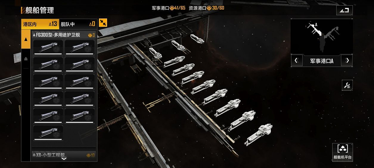 《無盡的拉格朗日》基地系統指南 基地玩法攻略彙總 《無盡的拉格朗日》基地系統指南 基地玩法攻略彙總