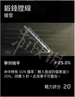 《異形戰術小隊》槍管有哪些?遊戲槍管配件一覽 《異形戰術小隊》槍管有哪些?遊戲槍管配件一覽