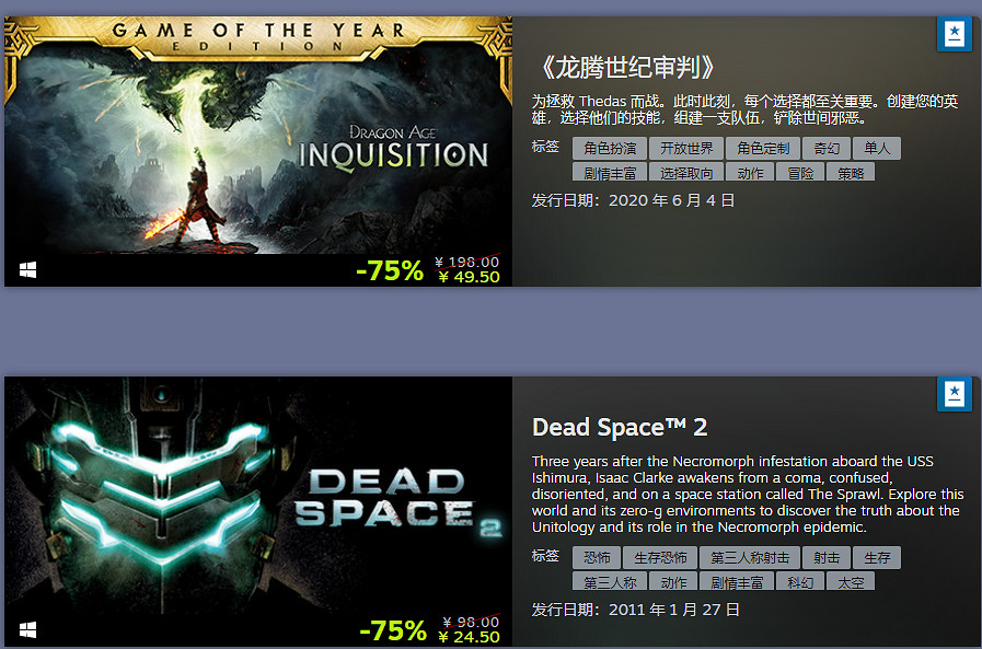 EA大量遊戲開啟Steam特惠促銷 最高降80%