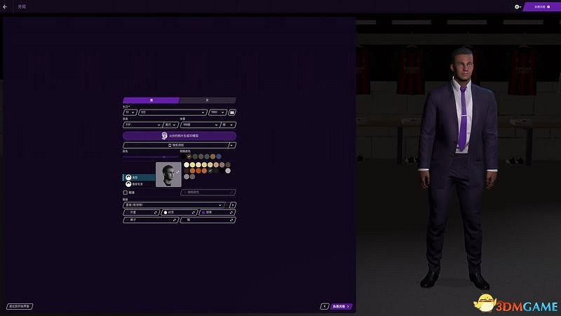 《足球經理2021》新手攻略 戰術陣容球員選擇推薦