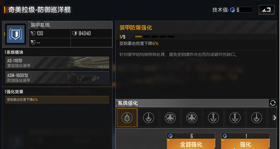 《無盡的拉格朗日》奇美拉級怎麽樣 巡洋艦奇美拉級艦船解析 《無盡的拉格朗日》奇美拉級怎麽樣 巡洋艦奇美拉級艦船解析