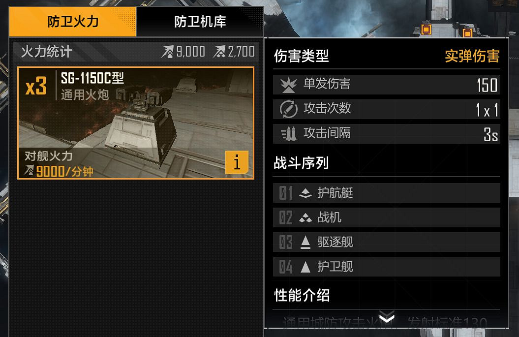 《無盡的拉格朗日》基地系統指南 基地玩法攻略彙總 《無盡的拉格朗日》基地系統指南 基地玩法攻略彙總