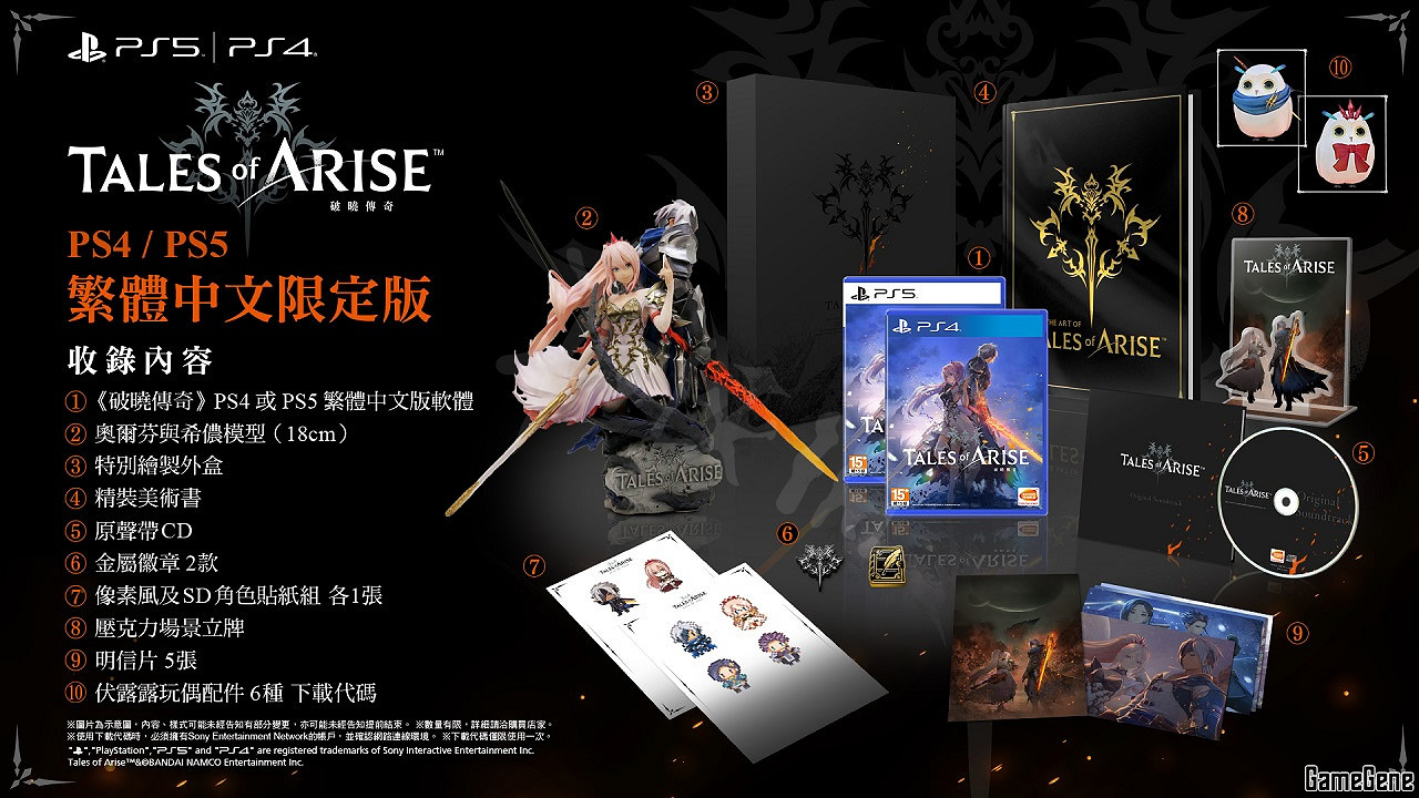 《破曉傳奇》PS4中文限定版有什麽？PS4中文限定版內容介紹
