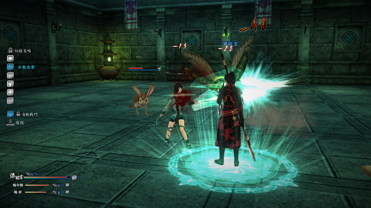 PS4《仙劍奇俠傳六》公布更多中文截圖,現己於各零售通路開放預購! PS4《仙劍奇俠傳六》公布更多中文截圖,現己於各零售通路開放預購!