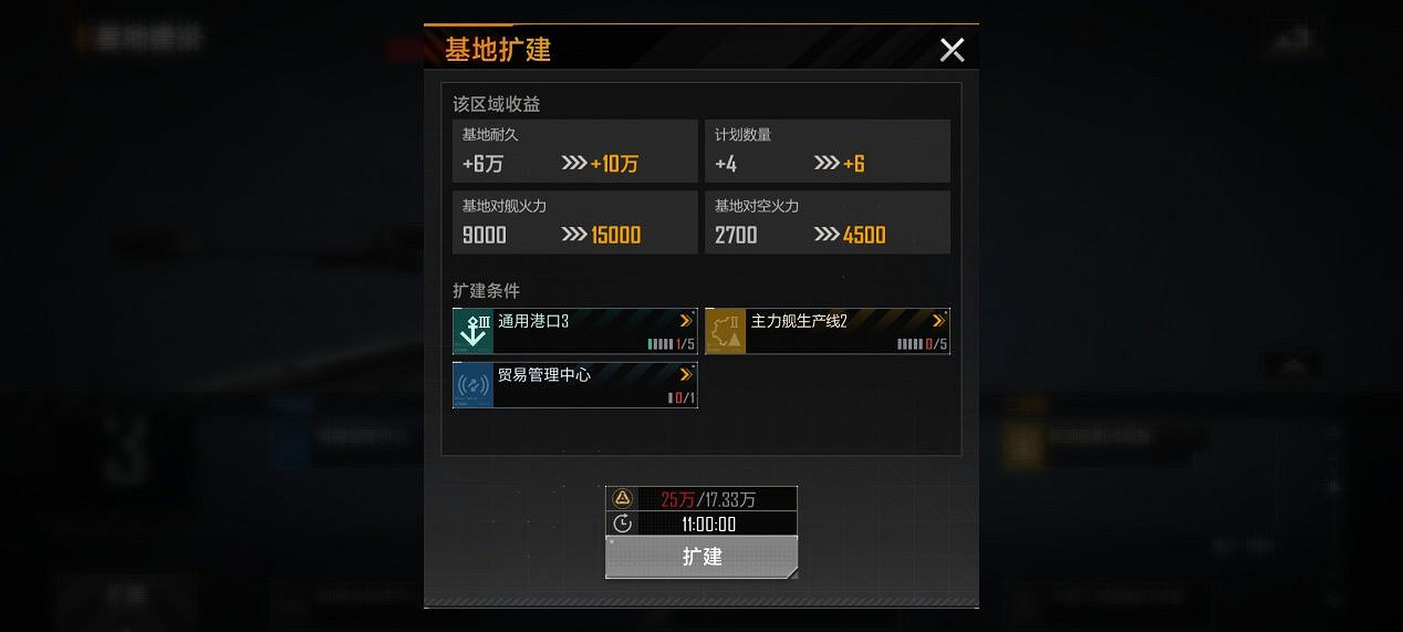 《無盡的拉格朗日》基地系統指南 基地玩法攻略彙總 《無盡的拉格朗日》基地系統指南 基地玩法攻略彙總