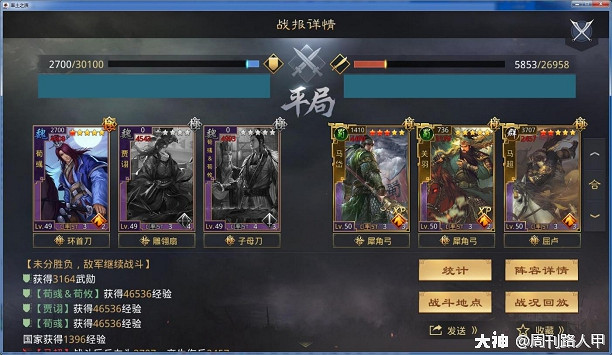 《率土之濱》高強度馬超蜀騎攻略 《率土之濱》高強度馬超蜀騎攻略