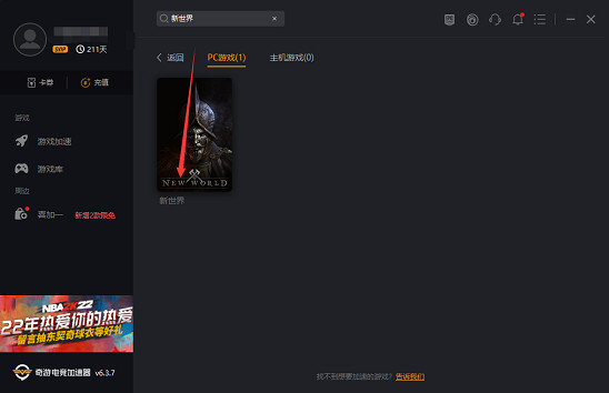 新世界NewWorld漢化教學 進不去伺服器解決辦法 新世界NewWorld漢化教學 進不去伺服器解決辦法