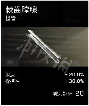 《異形戰術小隊》槍管有哪些?遊戲槍管配件一覽 《異形戰術小隊》槍管有哪些?遊戲槍管配件一覽