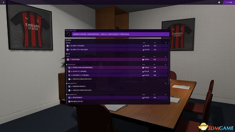 《足球經理2021》新手攻略 戰術陣容球員選擇推薦