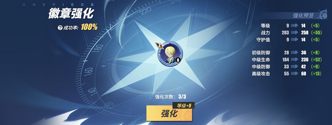 《航海王熱血航線》極境歷練保姆級攻略 《航海王熱血航線》極境歷練保姆級攻略