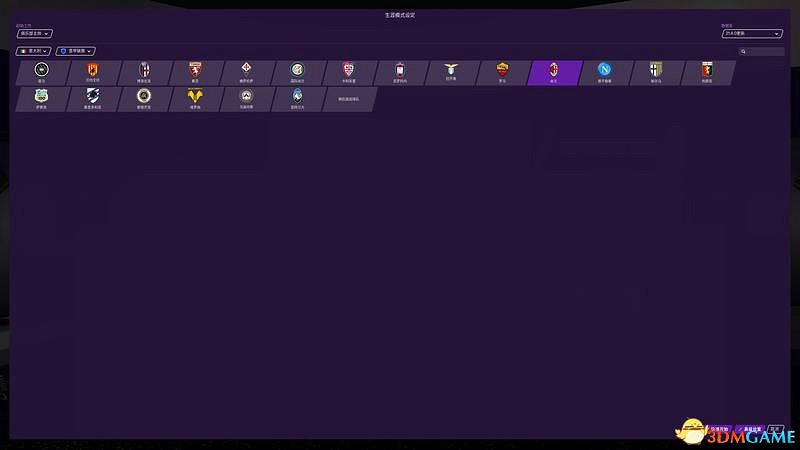 《足球經理2021》新手攻略 戰術陣容球員選擇推薦