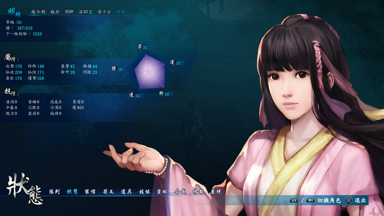 PS4《仙劍奇俠傳六》公布更多中文截圖,現己於各零售通路開放預購! PS4《仙劍奇俠傳六》公布更多中文截圖,現己於各零售通路開放預購!