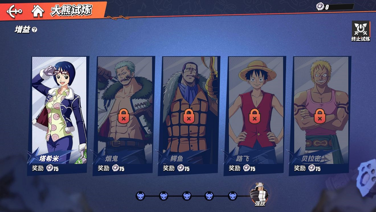 《航海王熱血航線》大熊限時活動指南 《航海王熱血航線》大熊限時活動指南