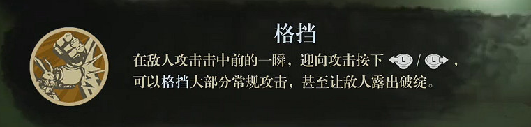 《暗影火炬城》彈反怎麽用？彈反機制介紹