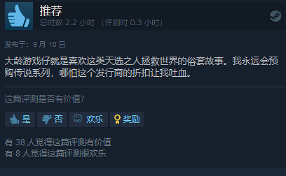 《破曉傳奇》正式上線Steam 總體評價 “特別好評” 