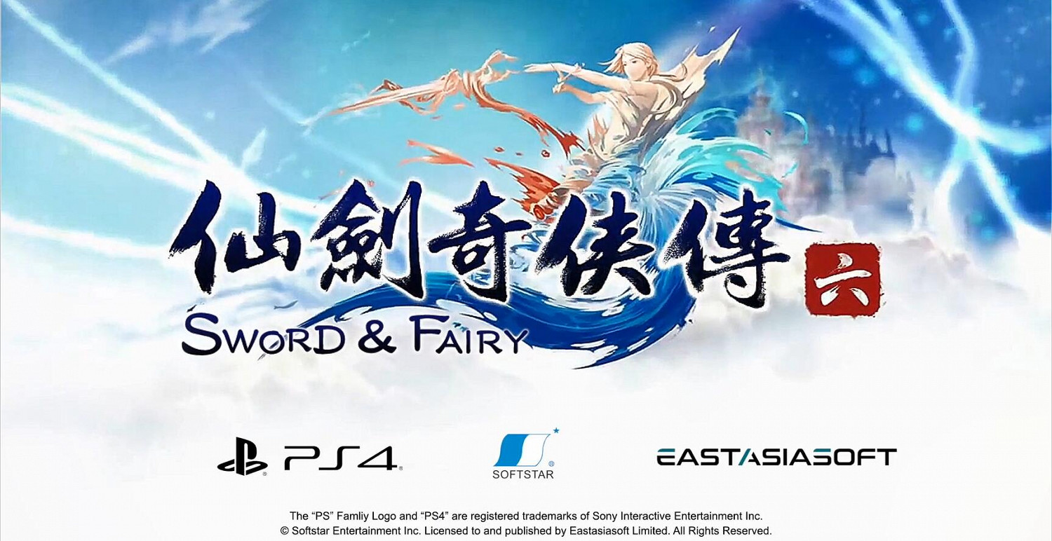 明日發售！《仙劍奇俠傳6》PS4版發布官方宣傳片