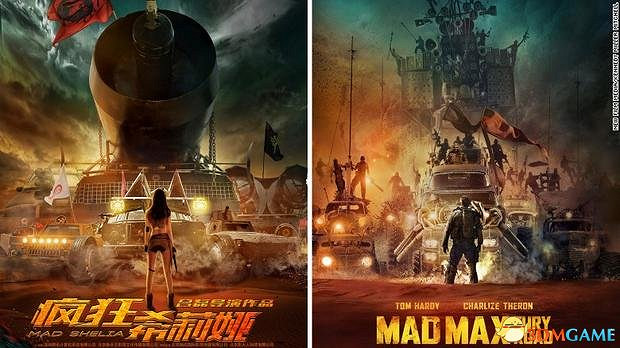 《瘋狂麥克斯4》遭中國電影山寨 預告海報都超像