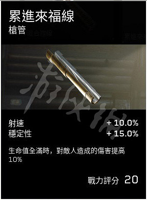 《異形戰術小隊》槍管有哪些?遊戲槍管配件一覽 《異形戰術小隊》槍管有哪些?遊戲槍管配件一覽